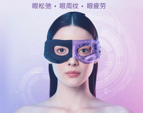 转卖雅萌美眼仪细纹X眼罩眼部美容仪按摩眼袋...