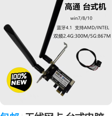 包邮双频300M 无线网卡电脑内置无线网卡...
