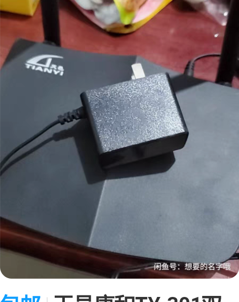 包邮天邑康和TY-301双频千兆路由器 原...