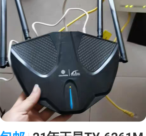 包邮21年天邑TY-6261M  双频千兆...
