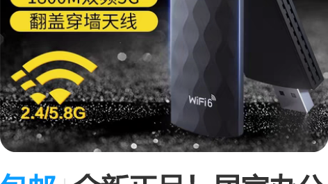 包邮全新正品！居家办公好物！COMFAST...