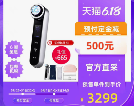 转卖雅萌11T射频美容仪毛孔清洁精华导入脸...