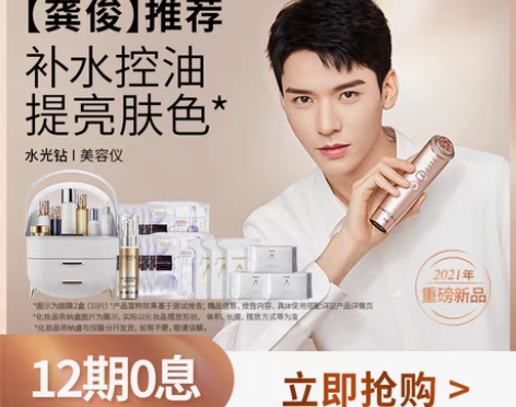 转卖【龚俊同款】雅萌水光钻美容仪家用补水脸...