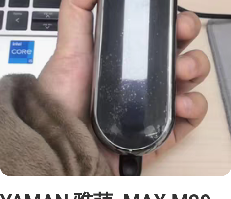 YAMAN 雅萌  MAX M20旗舰版 ...