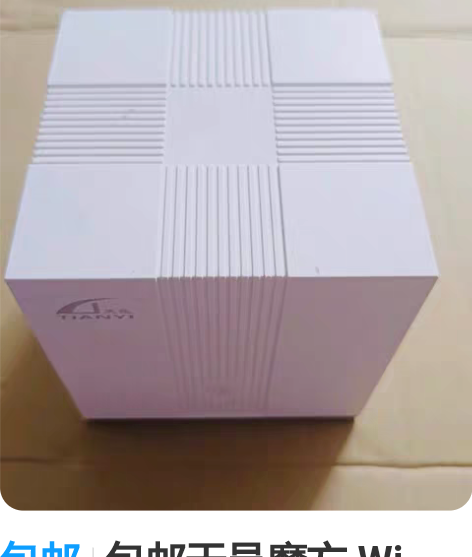 包邮包邮天邑魔方 Wi-Fi6 TY-40...