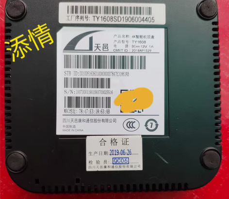 包邮天邑TY1608 当贝和乐家纯净固件免...