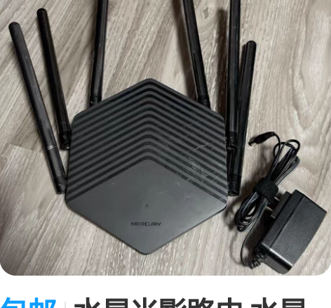 包邮水星光影路由 水星 D191G  19...