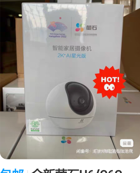 包邮全新萤石H6/C6C 400万2K A...