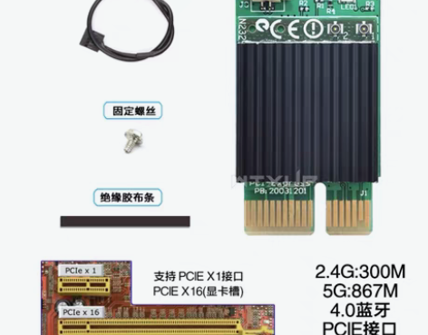 包邮Intel AC1200M 4.0蓝牙...