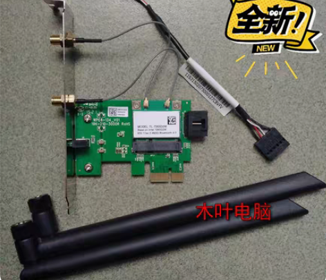 包邮联想台式机无线网卡 双频 联想台式机专...
