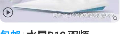 包邮水星D12 双频1200M高端家用5G...