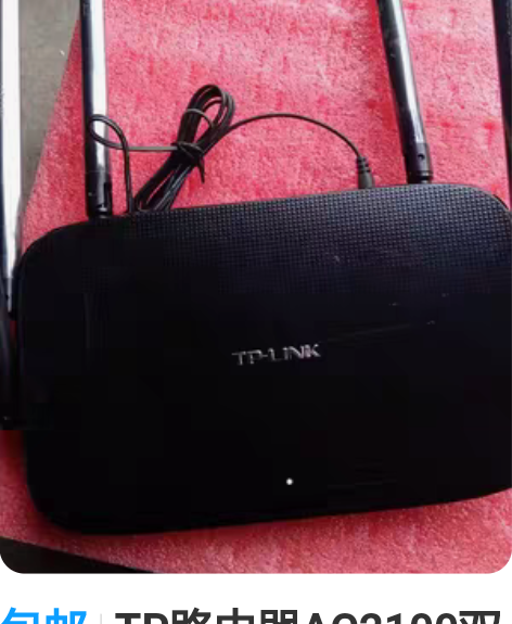 包邮TP路由器AC2100双频无线路由器5...