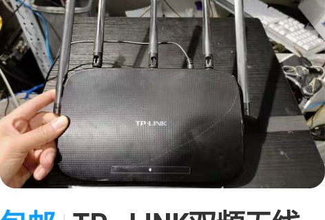 包邮TP—LINK双频无线路由器，TL—W...