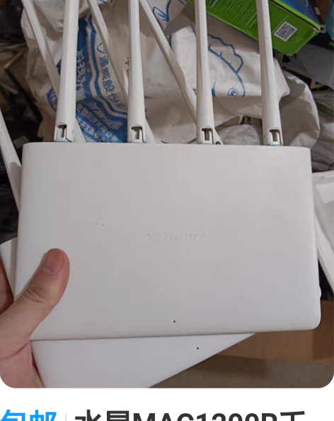 包邮水星MAC1200R千兆版双频无线路由...