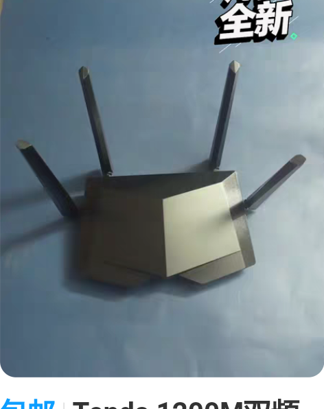 包邮Tenda 1200M双频无线路由器 ...