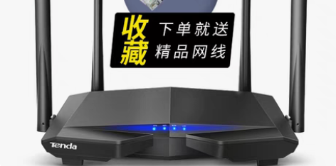 转卖【双11狂欢价】[全国19仓速发]腾达...