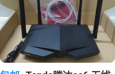 包邮Tenda腾达ac6 无线千兆双频5G...