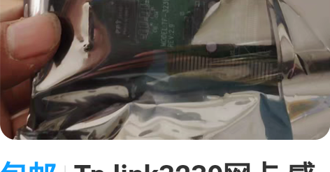 包邮Tp link3239网卡 感兴趣的话...