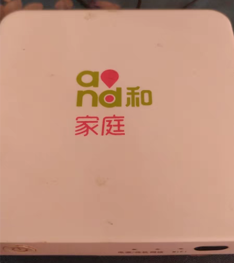 网络机顶盒，己刷机，系统干净反应快 感兴趣...