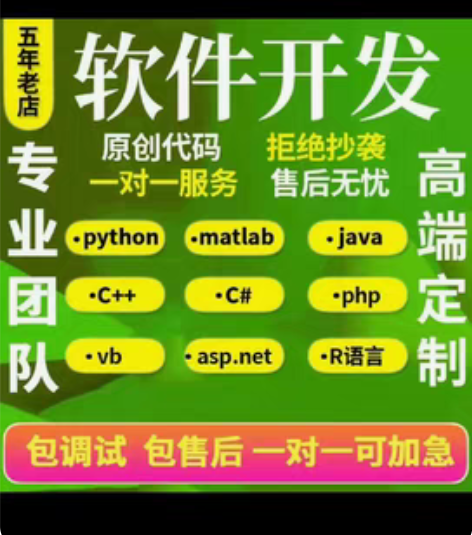 计算机JAVA程序设计JSP代做ASP.N...