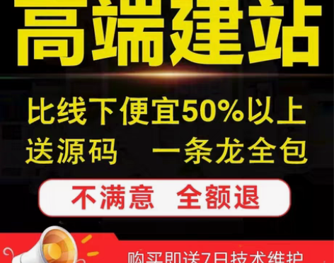 包邮个人开发者 接做网站的单子 ，前端可做...