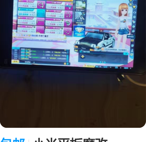 包邮小米平板魔改windows10系统，成...
