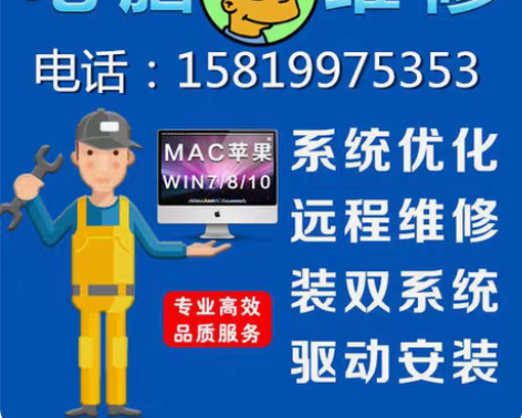 包邮苹果电脑 Mac 系统维护 维修 东升...