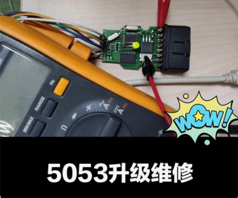 包邮大众OBD数据线5053固件升级修复更...