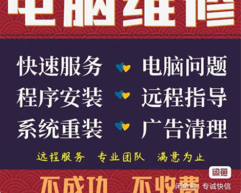 电脑脑上门维修,故障检测处理,硬件更换,蓝...