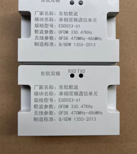 东软单相东软双模载波模块53-61东软16...