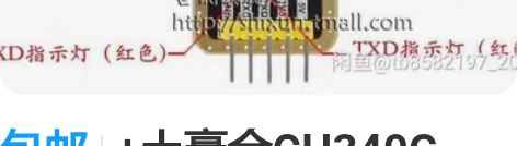 包邮+土豪金CH340G +升USB转TT...