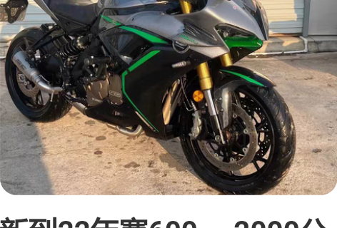 新到22年赛600 ，2000公里准新车 ...