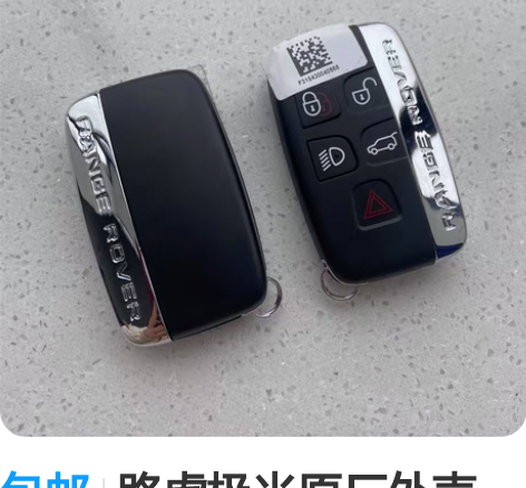 包邮路虎/捷豹辅助电池 原装正品 适用于路...