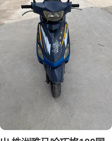 出 株洲雅马哈巧格100国三 车况动力好 ...