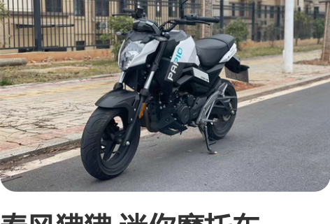 春风狒狒 迷你摩托车 CF125-3A 2...