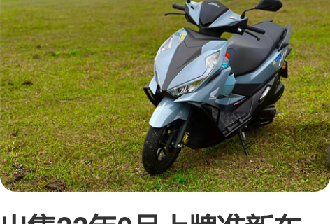 换350，慢出21年10月上牌本田NX12...