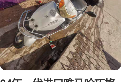 04年一代进口雅马哈巧格100，5HK机头...