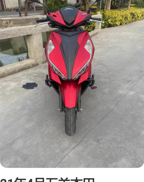 21年4月五羊本田NX125，实行7000...