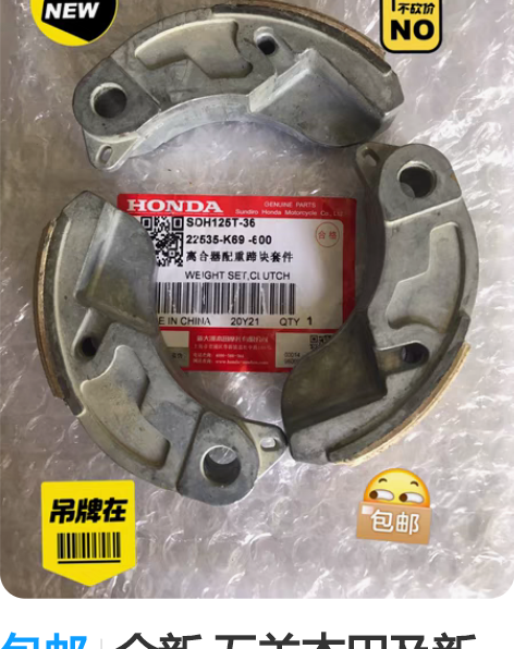 包邮全新 五羊本田及新大洲本田国3/4电喷...