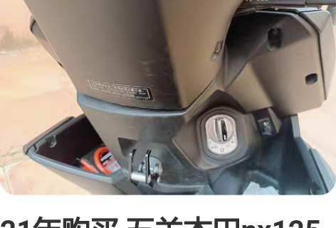 21年购买 五羊本田nx125 很爱惜  ...