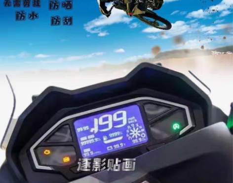 包邮适用于无极SR150GT改装TPU仪表...