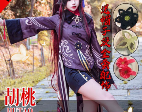 转卖原神cosplay服装胡桃cos服，全...