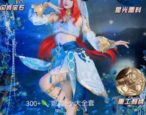 包邮【急出娜多】原神妮露舞娘cos服大全套...