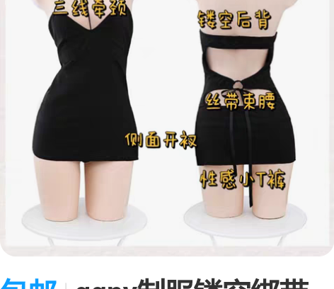 包邮qqny制服镂空绑带露背御姐连衣裙激情...