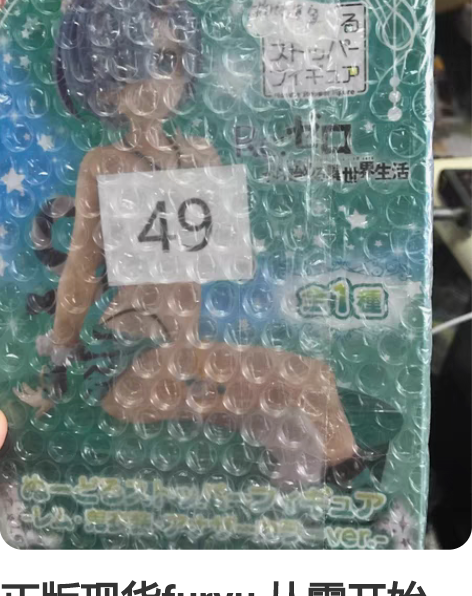 正版现货furyu 从零开始 雷姆拉姆 鬼...