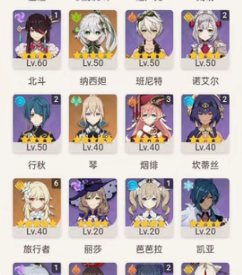 《温迪|枫原万叶|迪卢克|刻晴|纳西妲|琴...