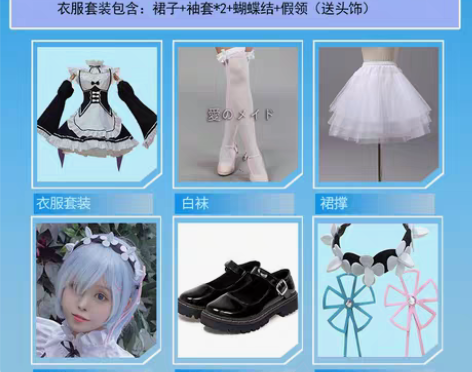 转卖从零开始异世界生活拉姆雷姆女仆装cos...