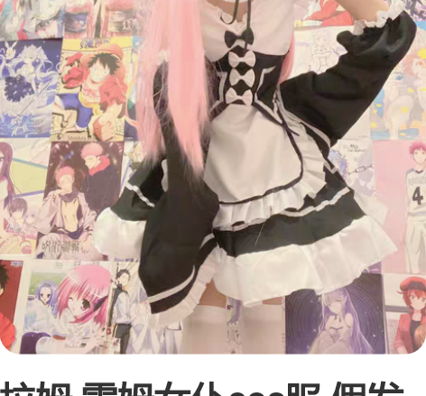 拉姆 雷姆女仆cos服 假发?衣服?头饰（...