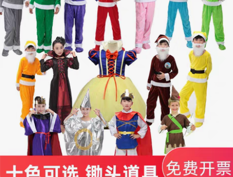 转卖小矮人演出服话剧表演服，红色小矮人11...