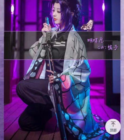 包邮鬼灭之刃蝴蝶忍队服cos服 无假发 不...